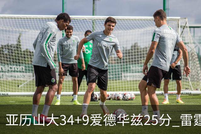 亚历山大34+9爱德华兹25分 雷霆大胜森林狼